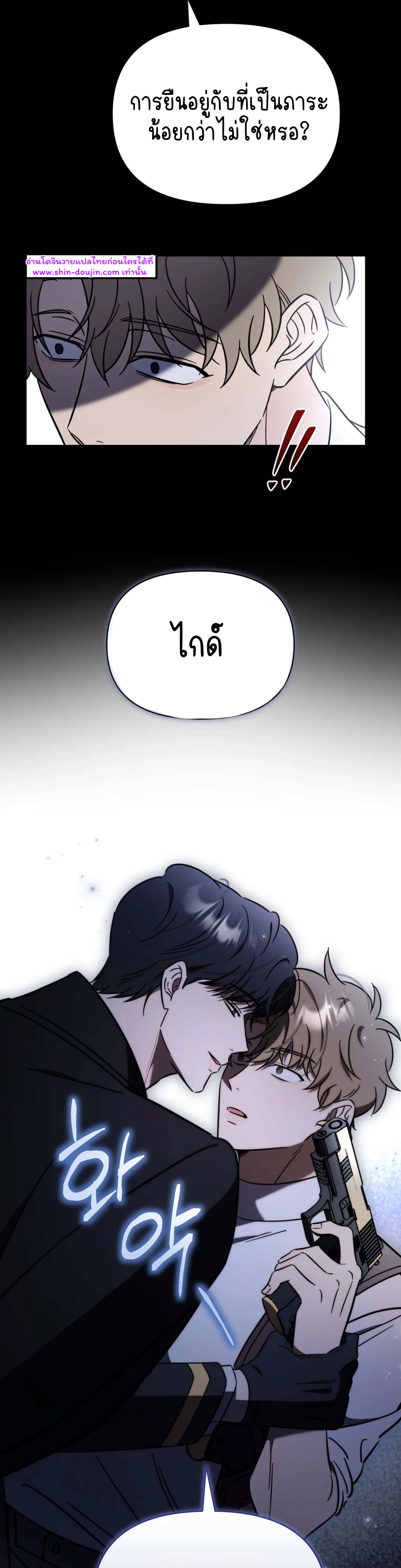 Mismatch Guide EP 1